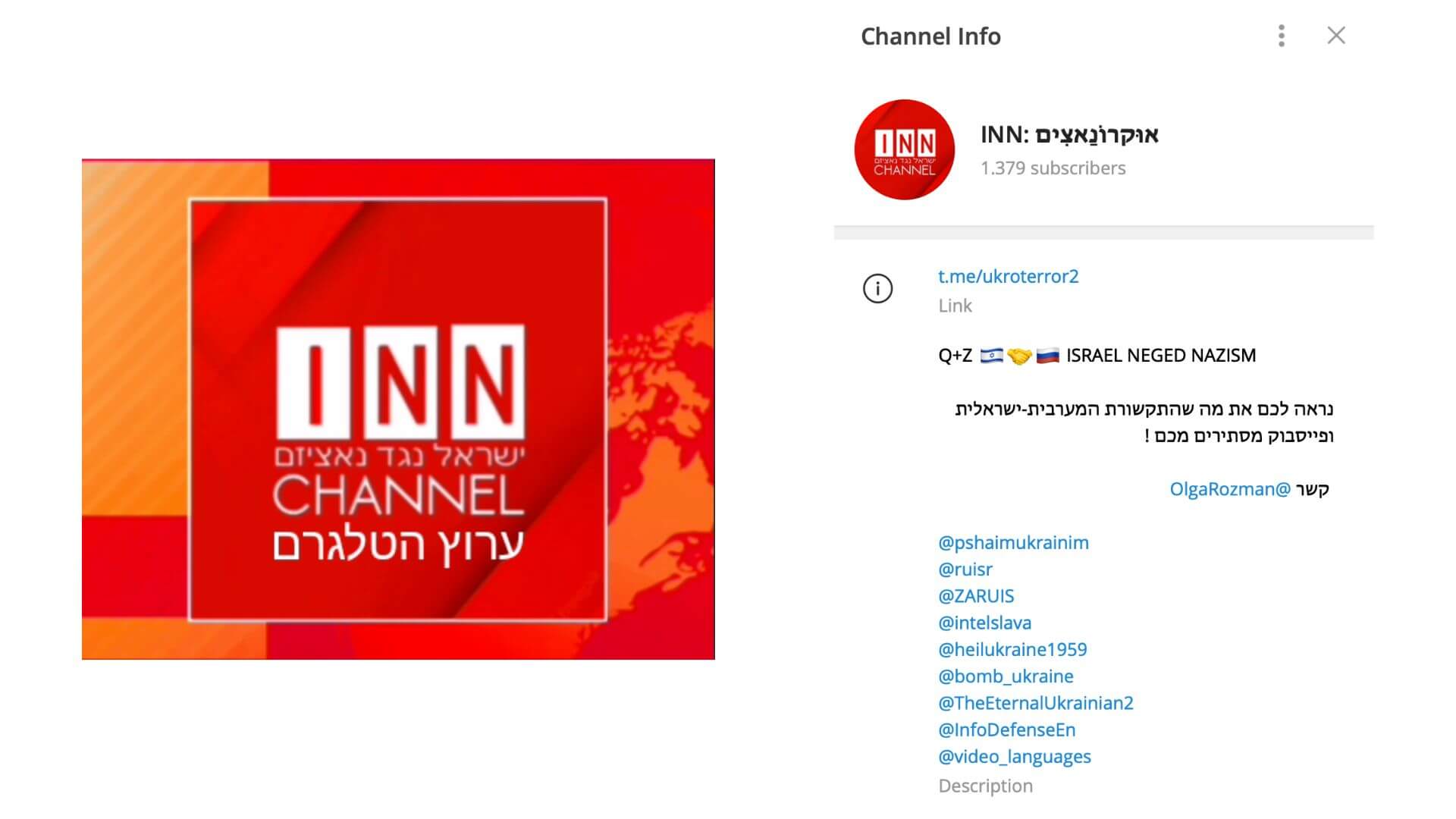 Im eingeblendeten Logo am Ende des Animationsvideos heißt es „INN Telegramkanal“ (links). Das Logo stammt aus einem hebräischen Telegram-Kanal (rechts).