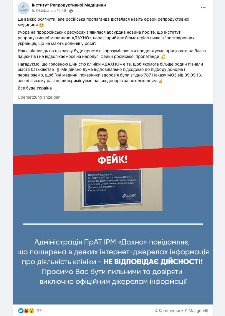 Die Kinderwunschklinik in Kiew bezeichnete das Plakat, auf dem 2 Männer zu sehen sind, als Fake