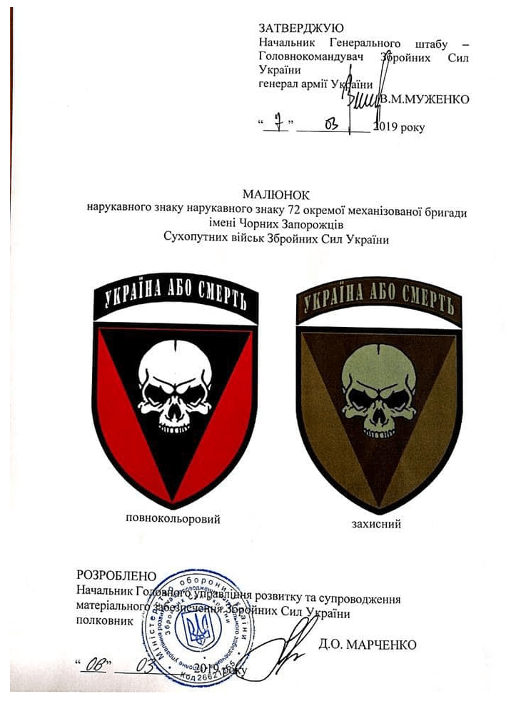 Das Dokument zeigt, dass der damalige Generalstabschef Viktor Muschenko 2019 ein neues Abzeichen für die 72. separaten mechanisierten Brigade der ukrainischen Armee genehmigte