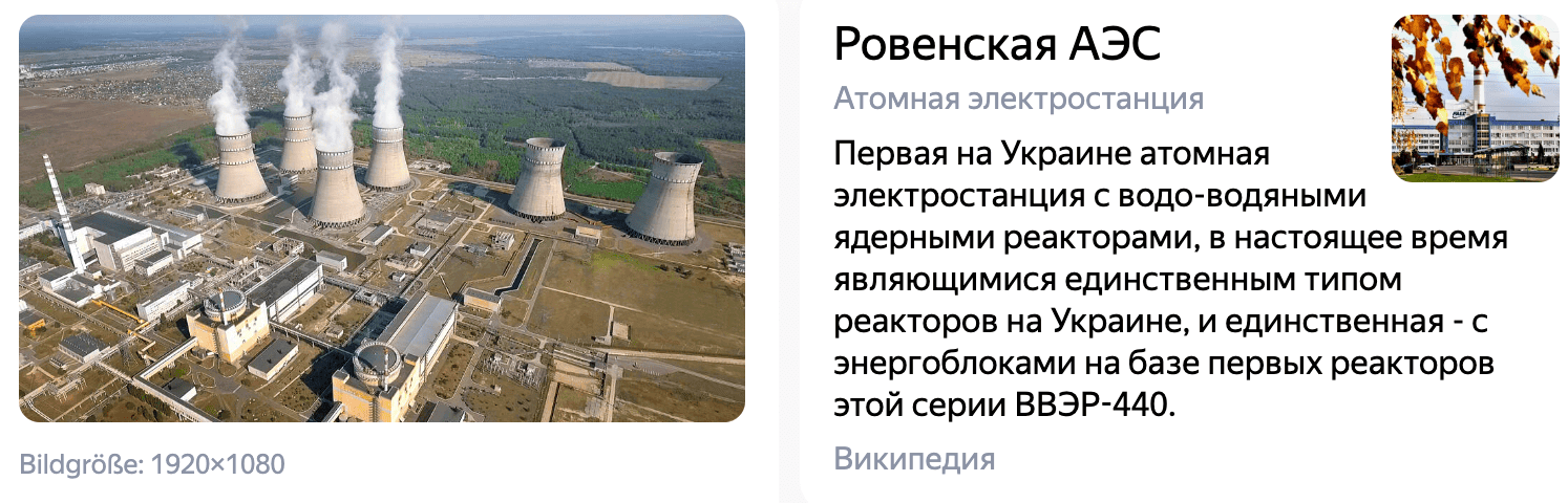 Kernkraftwerk Riwne in der Ukraine