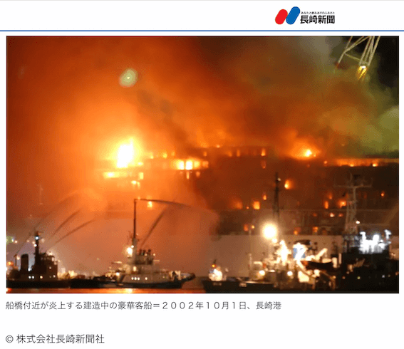 Screenshot des japanischen Medienberichts