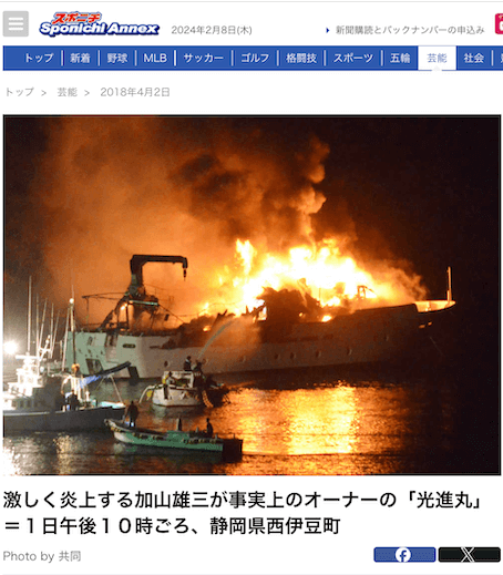 Screenshot des japanischen Medienberichts