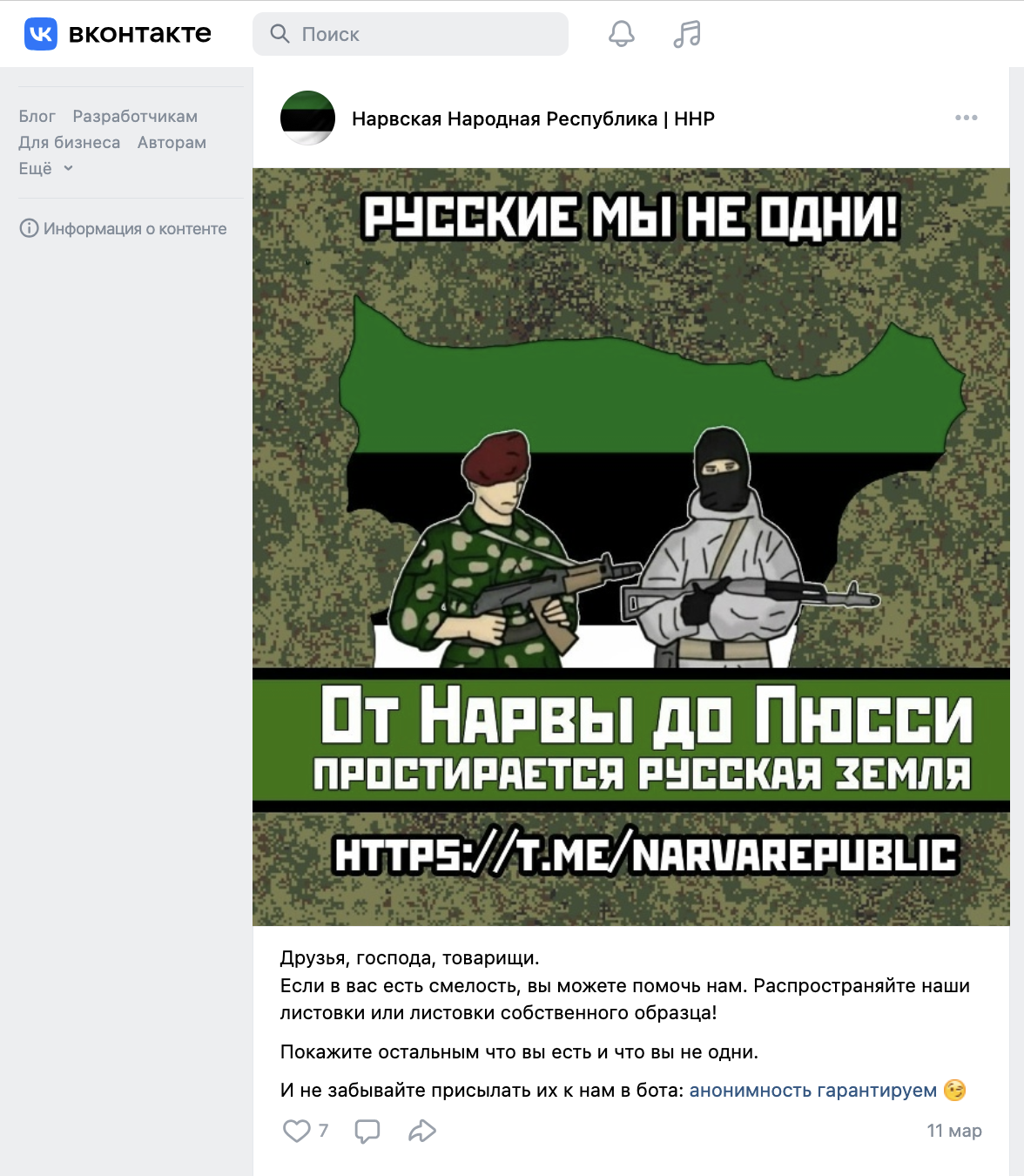 Günstige Provokation mittels Memes und Share-Pics: Nach ersten Medienberichten stiegen die Follower-Zahlen an. Screenshot: VK.com / CORRECTIV